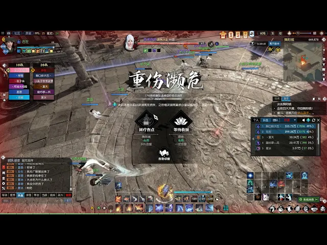 逆水寒★19舞阳城老三就差那么一点